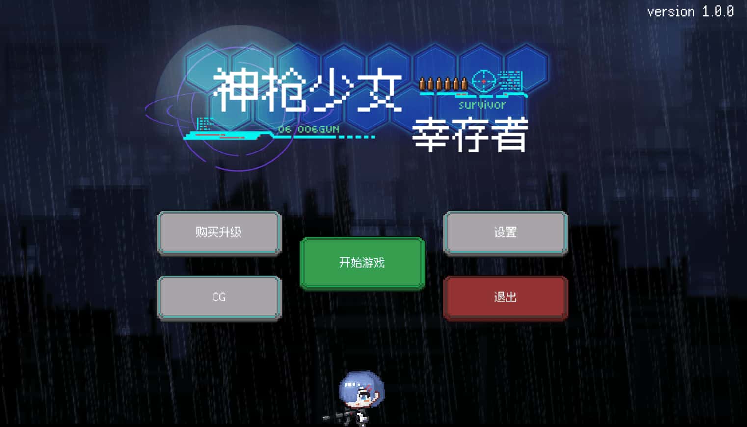 枪手少女幸存者插画